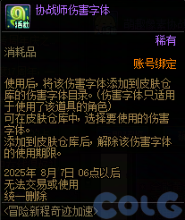 DNF冒险新征程奇迹加速活动攻略