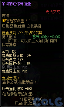 DNF冒险新征程奇迹加速活动攻略