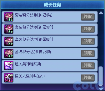 DNF冒险新征程奇迹加速活动攻略