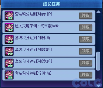 DNF冒险新征程奇迹加速活动攻略