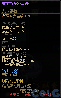 DNF冒险新征程奇迹加速活动攻略