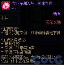 DNF冒险新征程奇迹加速活动攻略