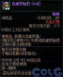 DNF冒险新征程奇迹加速活动攻略
