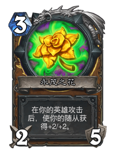 炉石传说治愈荒野卡牌图鉴