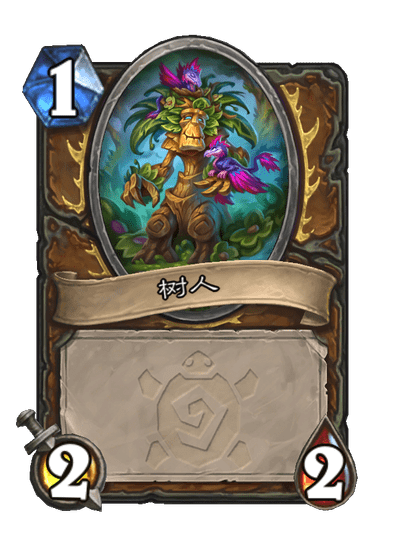 炉石传说树群来袭卡牌图鉴
