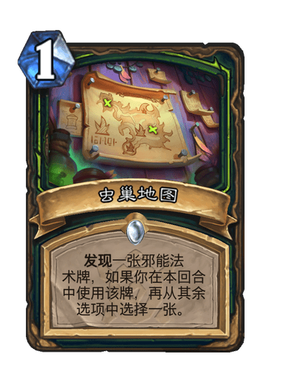 炉石传说虫巢地图卡牌图鉴