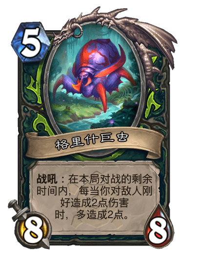 炉石传说放出巨虫卡牌图鉴