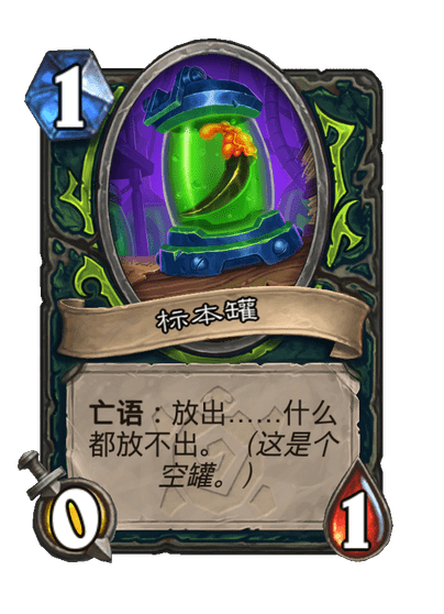 炉石传说昆虫学家托鲁卡牌图鉴