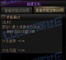 DNF男漫游VP怎么选