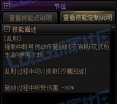 DNF男漫游VP怎么选