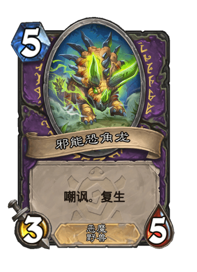 炉石传说逃离邪能地窟卡牌图鉴