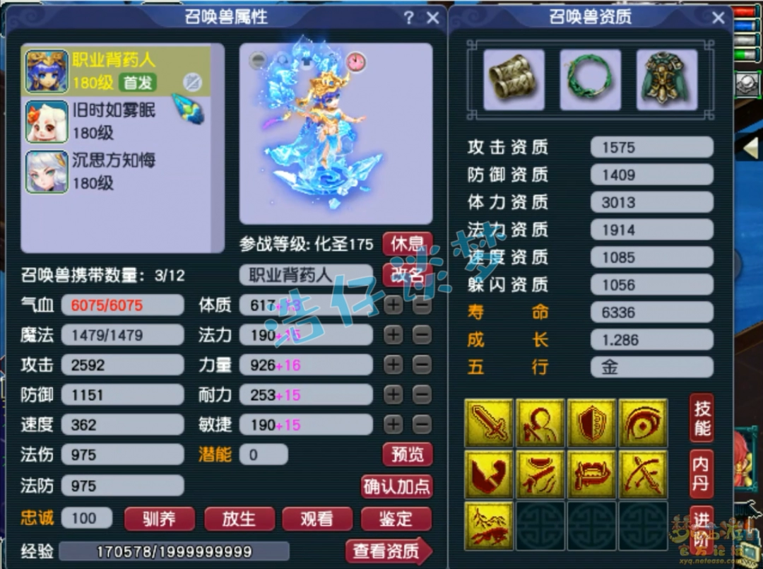 梦幻西游盘丝洞任务175级装备展示图