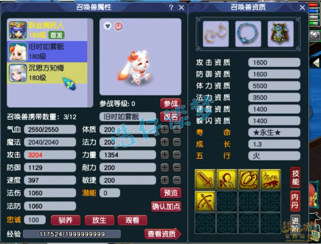 梦幻西游盘丝洞任务175级装备展示图