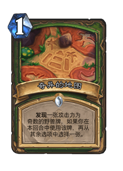 炉石传说奇异的地图卡牌图鉴