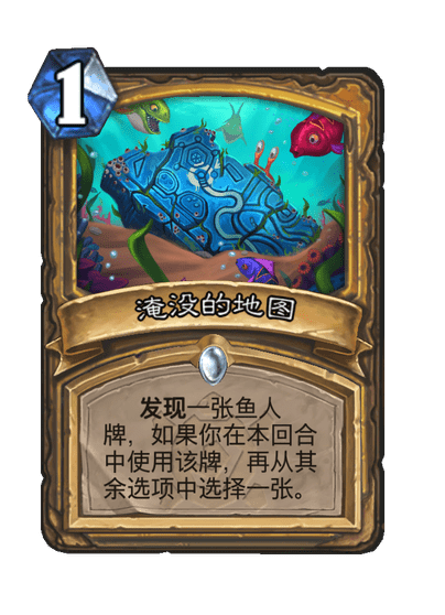 炉石传说淹没的地图卡牌图鉴