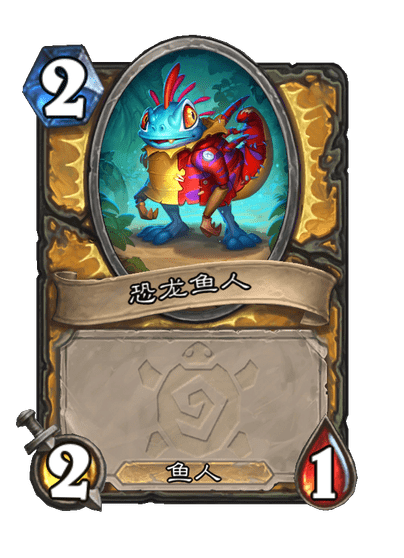 炉石传说填鳃暴龙卡牌图鉴