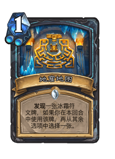 炉石传说地窟地图卡牌图鉴
