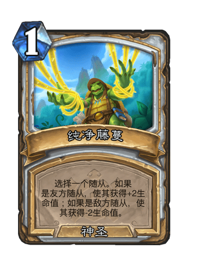 炉石传说林地生态学者卡牌图鉴