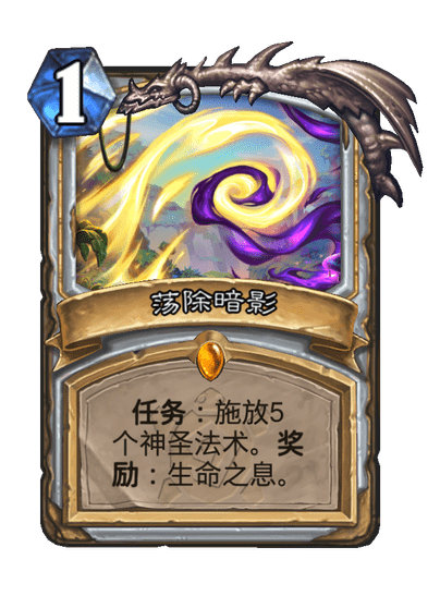 炉石传说寻求平衡卡牌图鉴