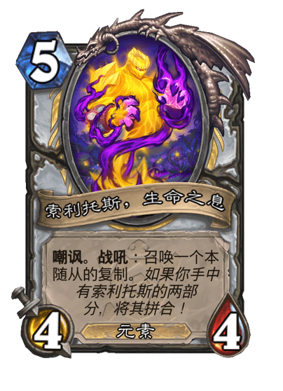 炉石传说寻求平衡卡牌图鉴