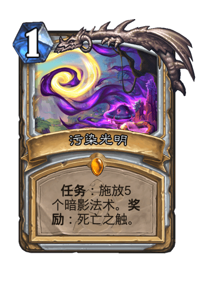 炉石传说寻求平衡卡牌图鉴