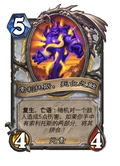 炉石传说寻求平衡卡牌图鉴