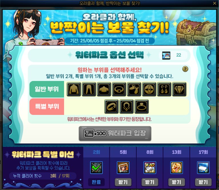 DNF水上乐园活动攻略