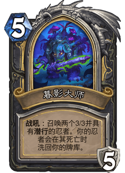 炉石传说暗中设伏卡牌图鉴