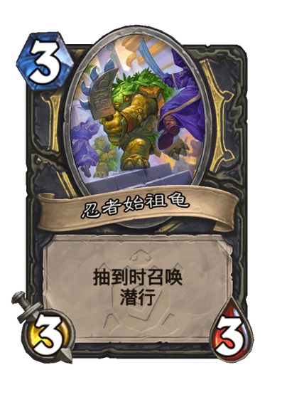 炉石传说暗中设伏卡牌图鉴