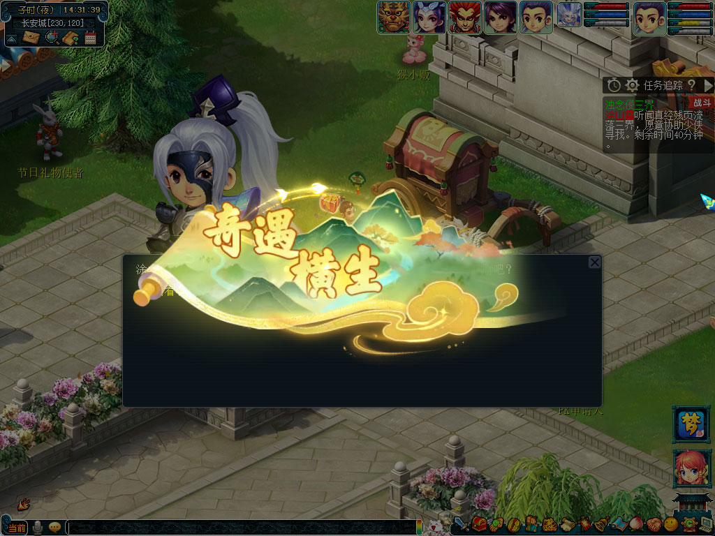 梦幻西游浊念侵三界活动介绍