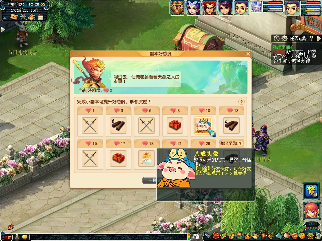 梦幻西游净坛定禅心活动介绍