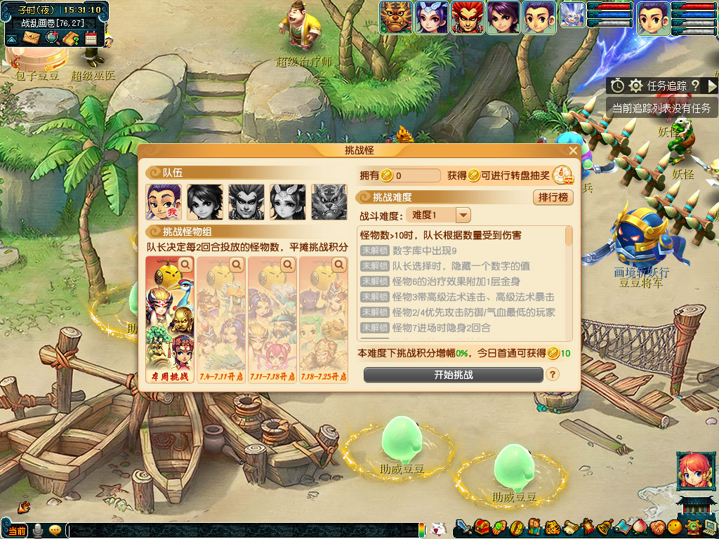 梦幻西游画境斩妖行活动介绍