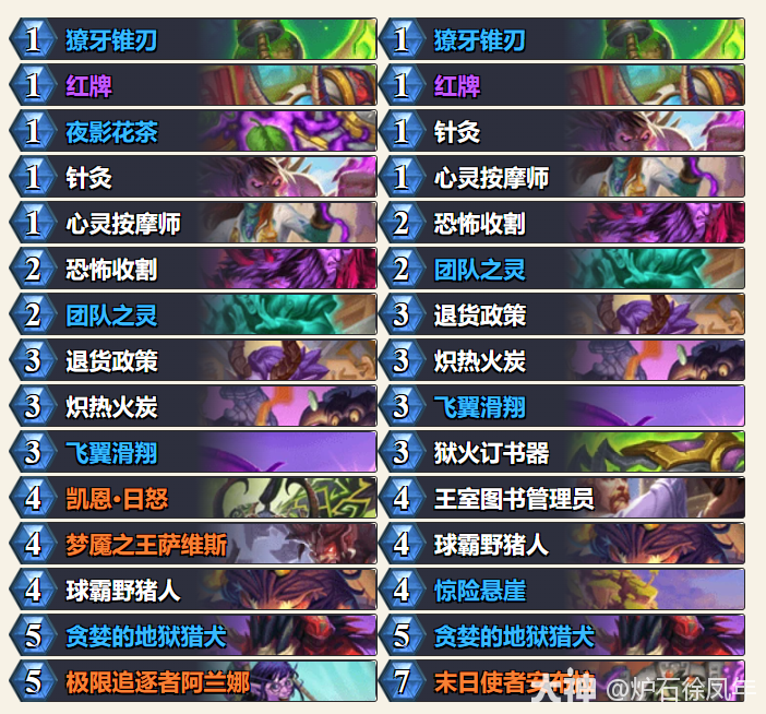 炉石传说平台赛决赛要发财啦儿戏快攻猪瞎卡组代码分享