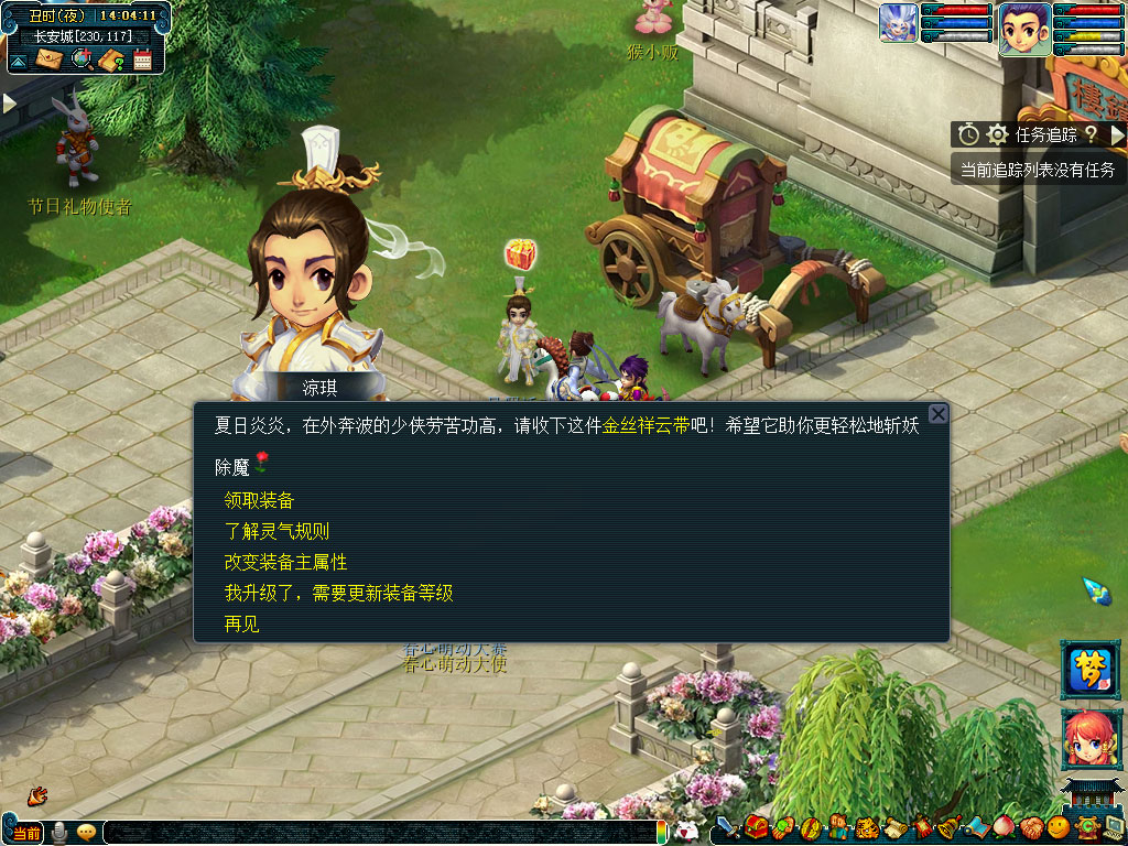 梦幻西游暑气炼金丝活动介绍2025