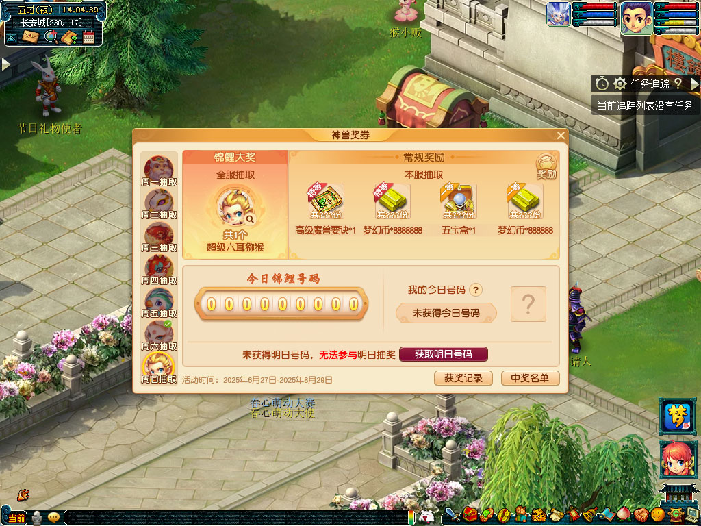 梦幻西游灵契一线牵活动介绍