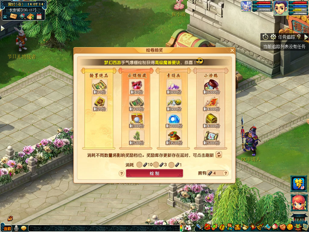 梦幻西游墨聚复丹青活动介绍