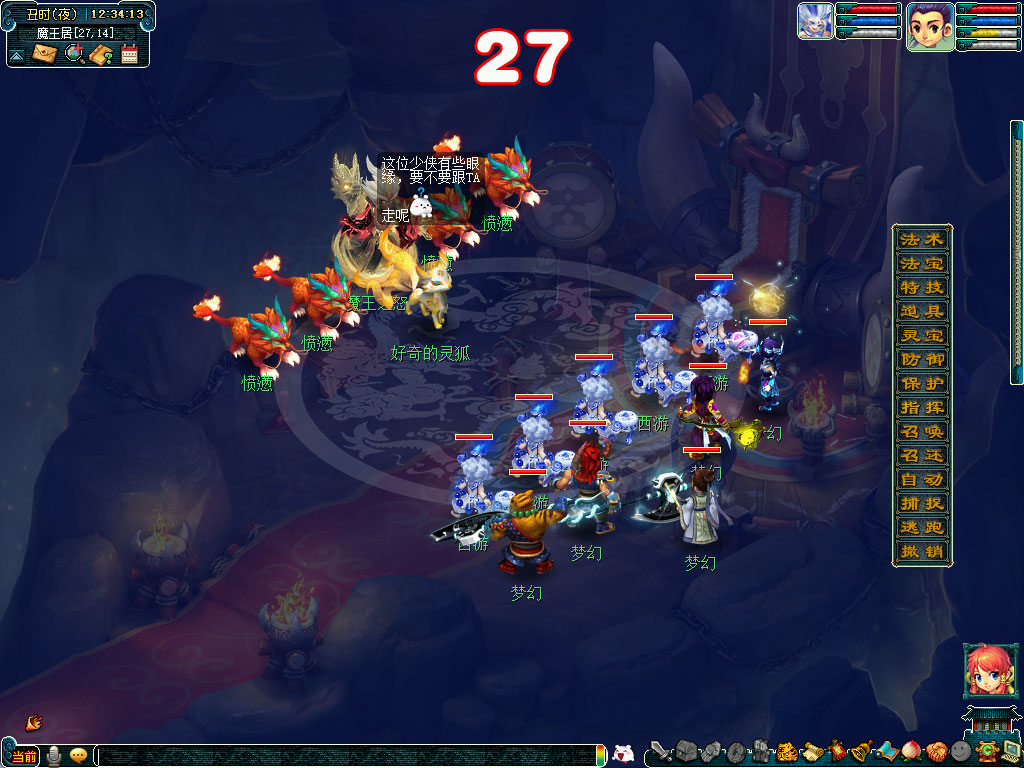 梦幻西游蝉鸣赠夏礼活动介绍