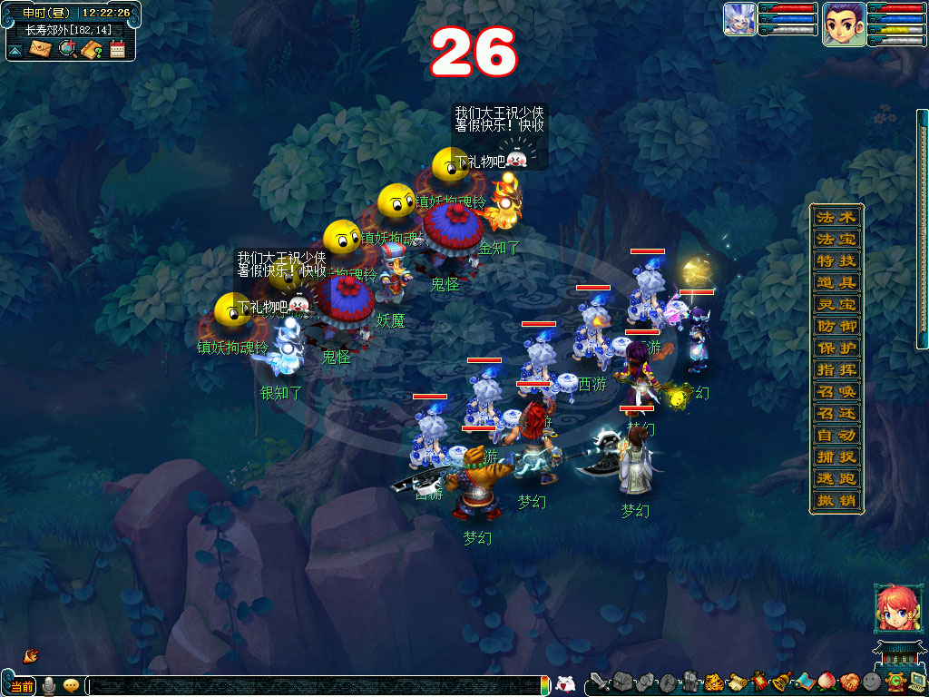 梦幻西游蝉鸣赠夏礼活动介绍