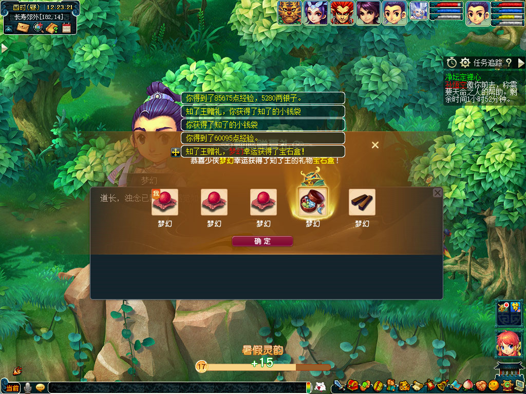 梦幻西游蝉鸣赠夏礼活动介绍