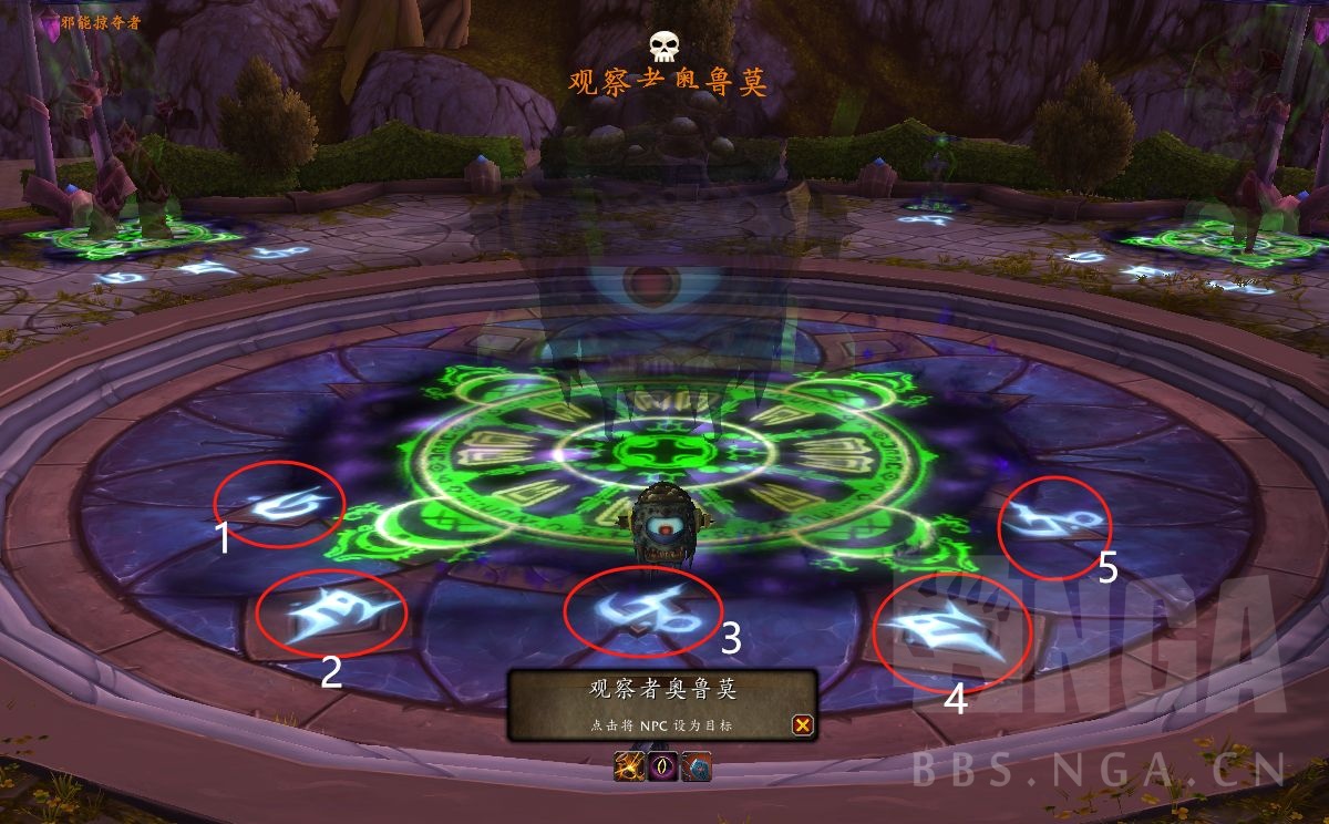 魔兽世界观察者奥鲁莫双开打法攻略