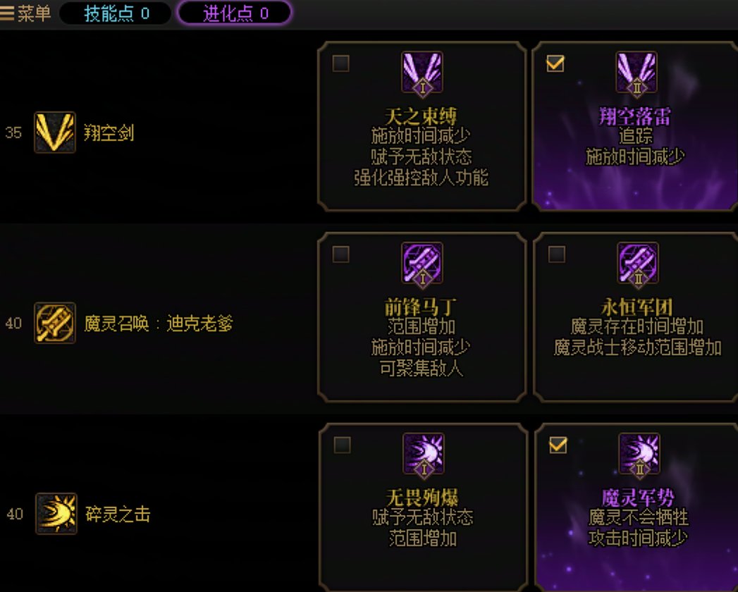 DNF混沌魔灵VP推荐