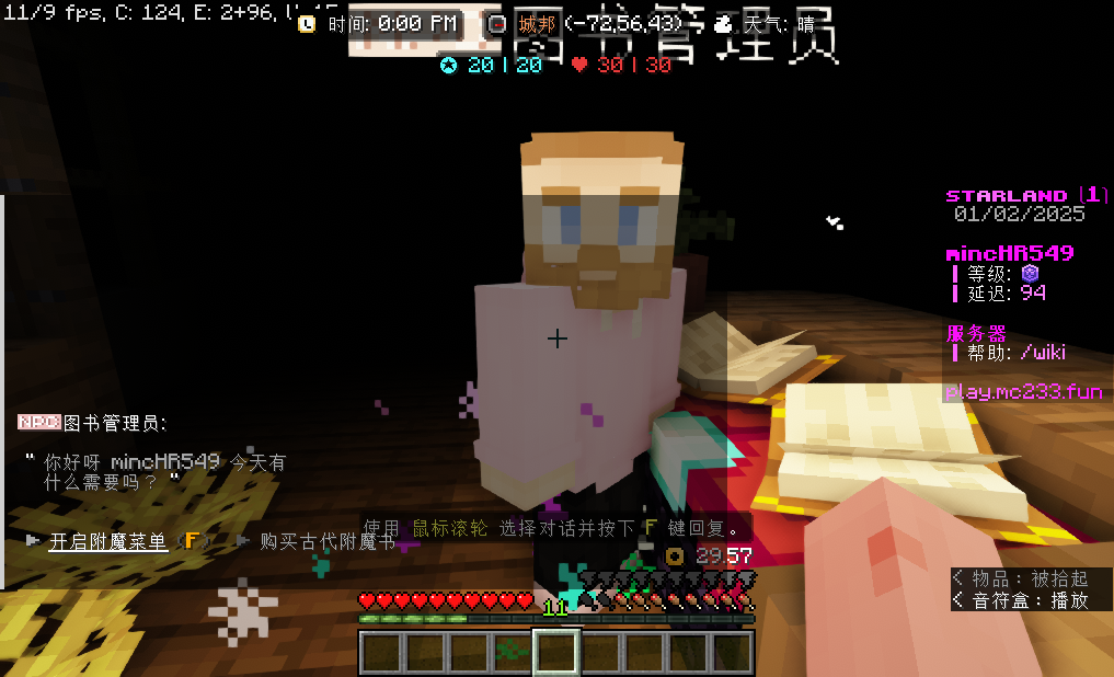 我的世界StarLand服务器一览2025