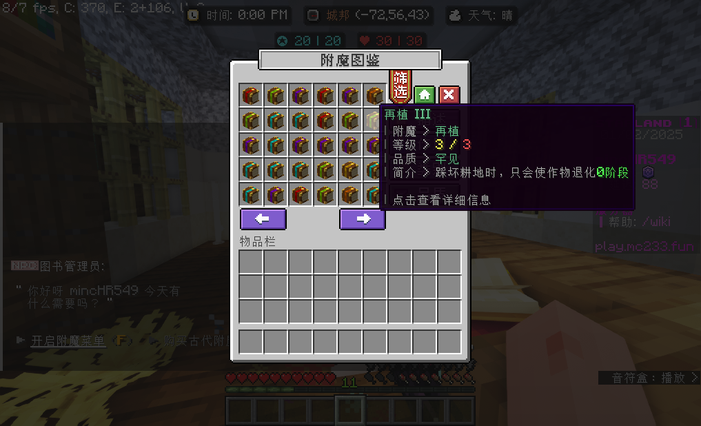 我的世界StarLand服务器一览2025