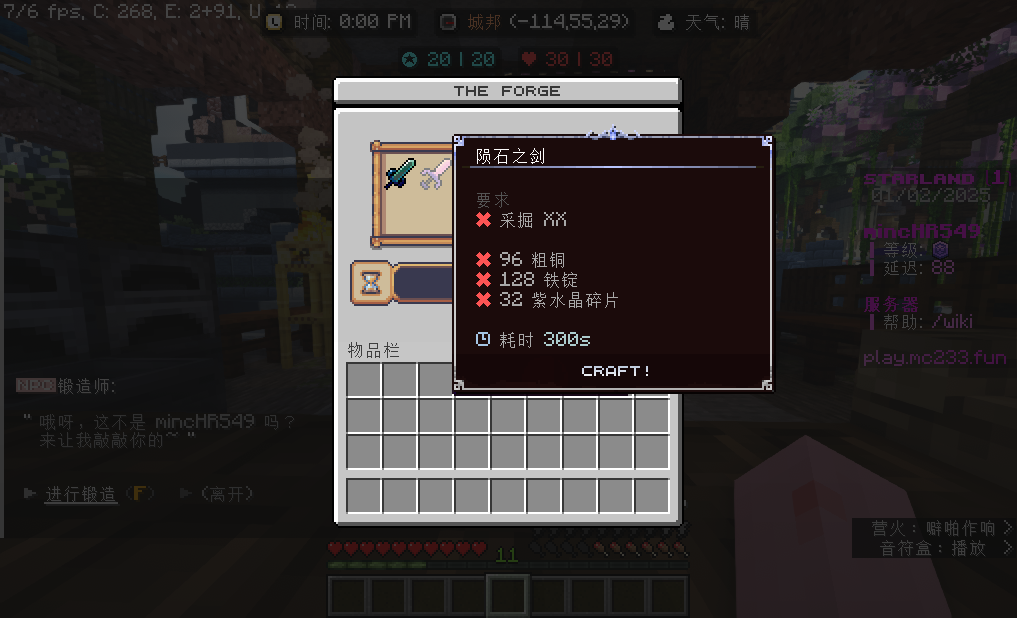 我的世界StarLand服务器一览2025