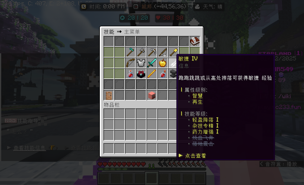 我的世界StarLand服务器一览2025