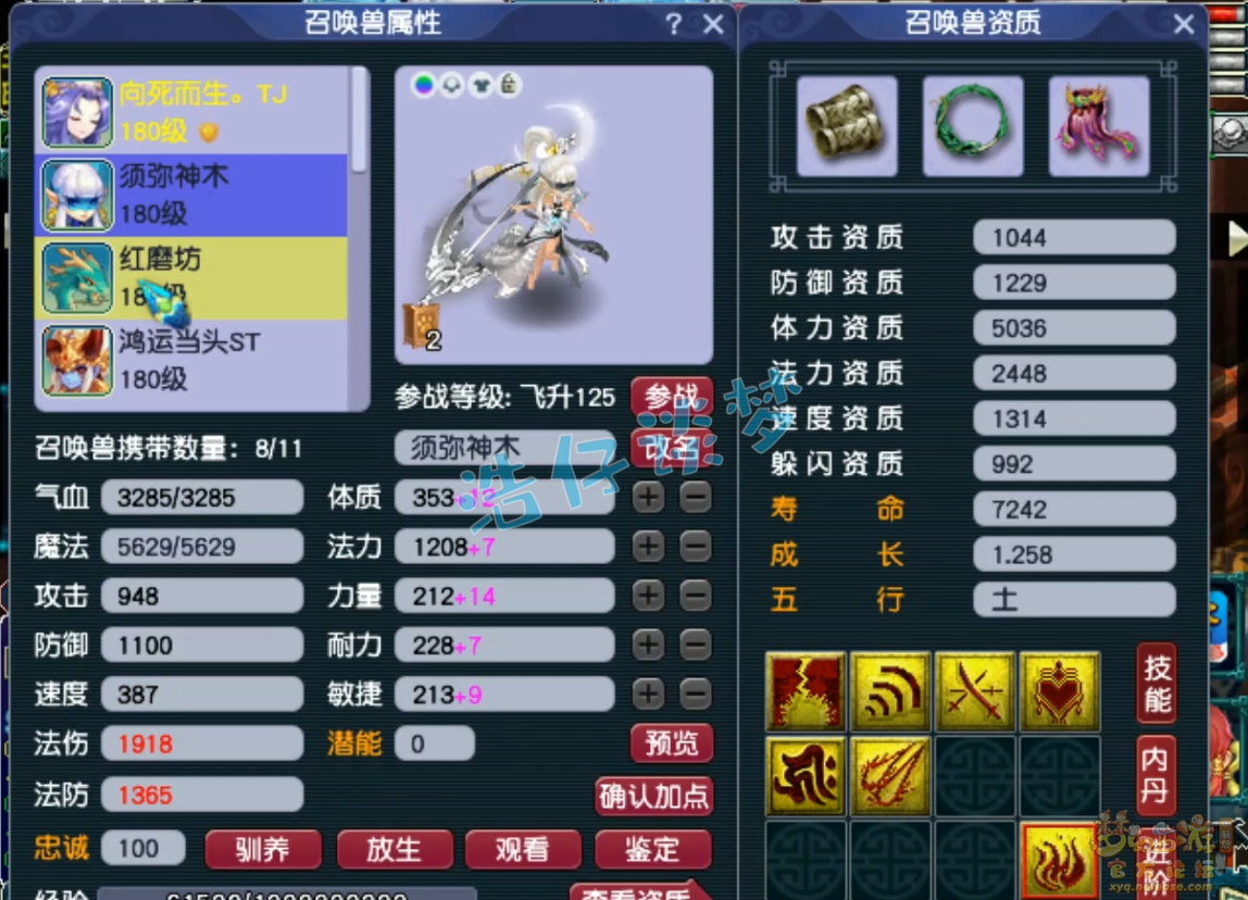 梦幻西游狮驼岭任务175级装备展示图