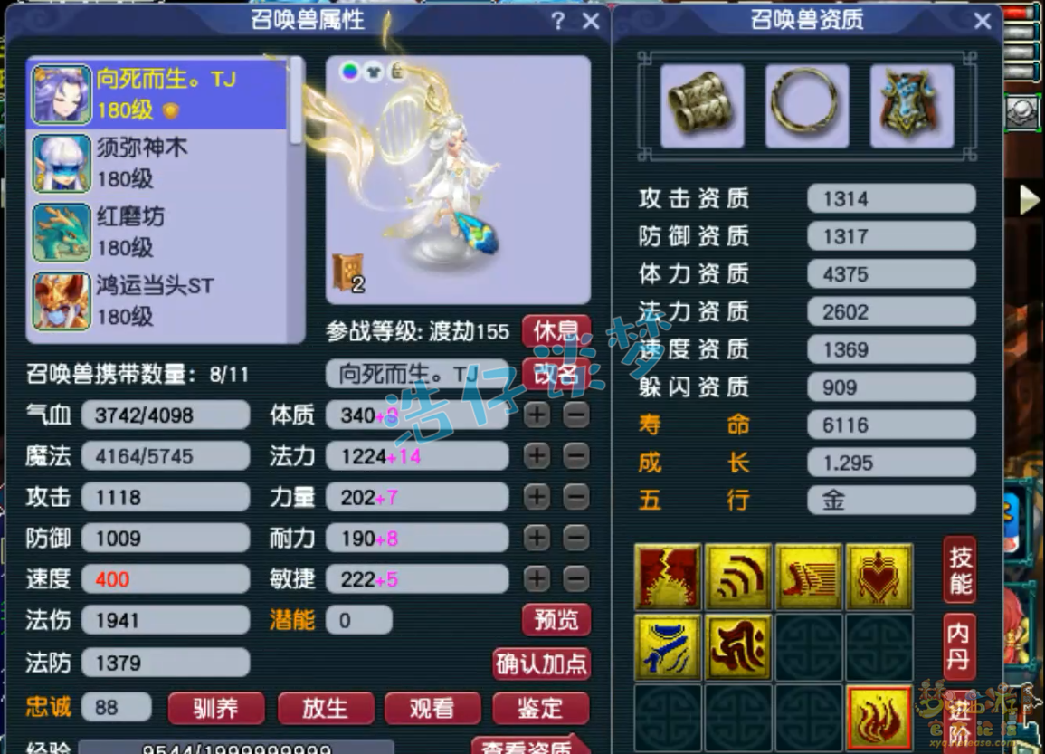 梦幻西游狮驼岭任务175级装备展示图