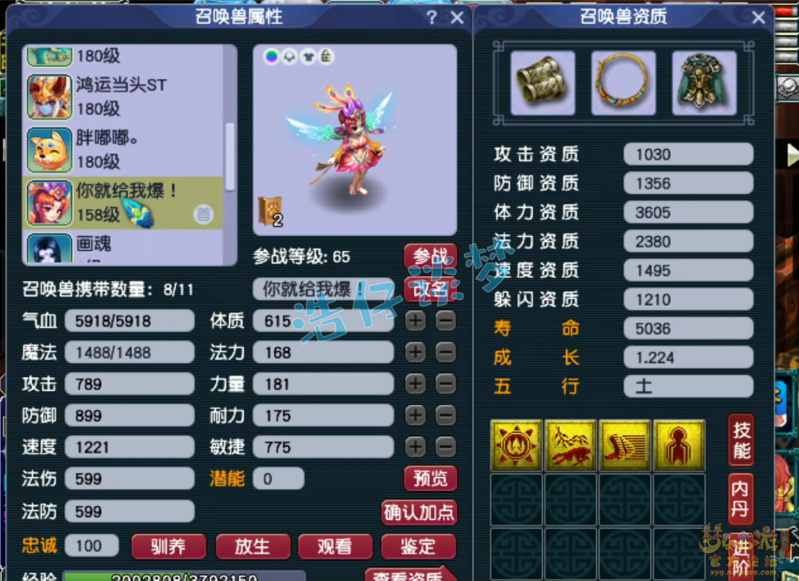 梦幻西游狮驼岭任务175级装备展示图