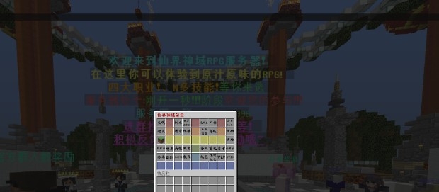 我的世界仙界神域服务器一览2025