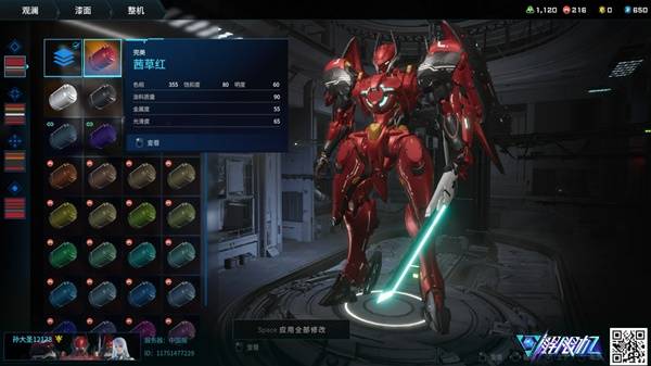 解限机飞景涂装死侍